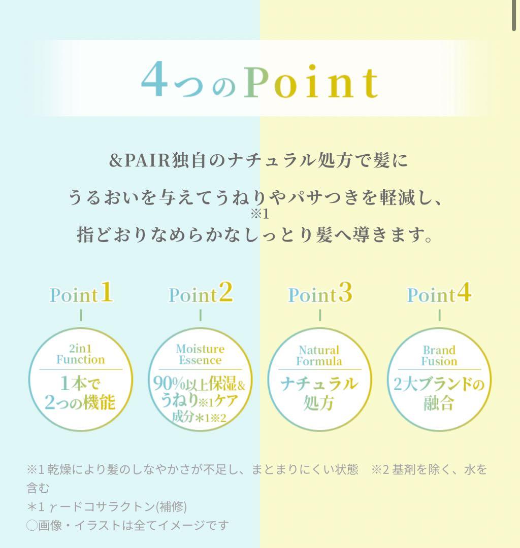 アンドペア コントロール シャンプー トリートメント ヘアミルクミスト 3セット