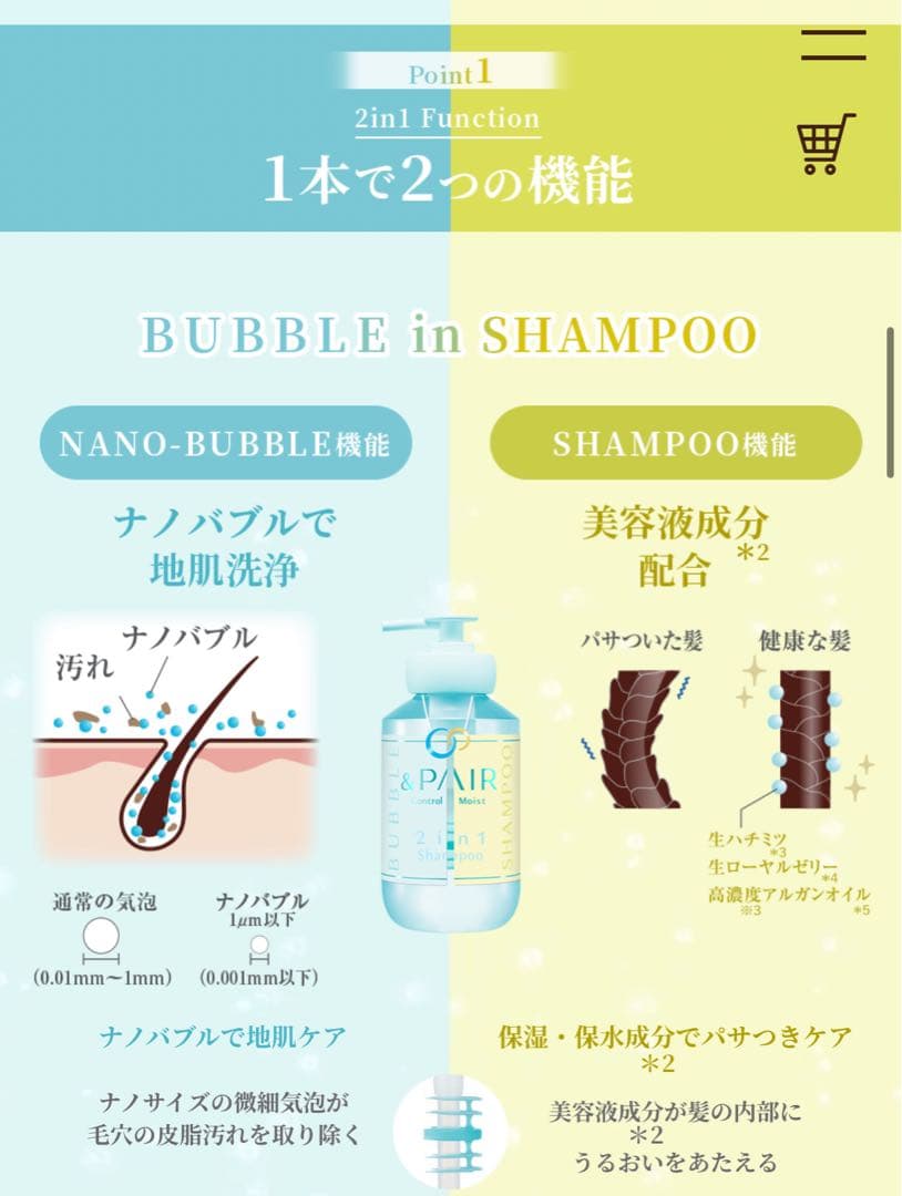 アンドペア コントロール シャンプー トリートメント ヘアミルクミスト 3セット
