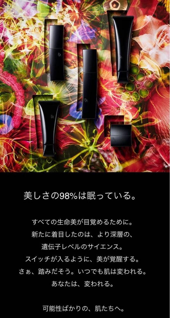 【感謝セール】POLA B.A第6世代クリームN0.6g×100枚