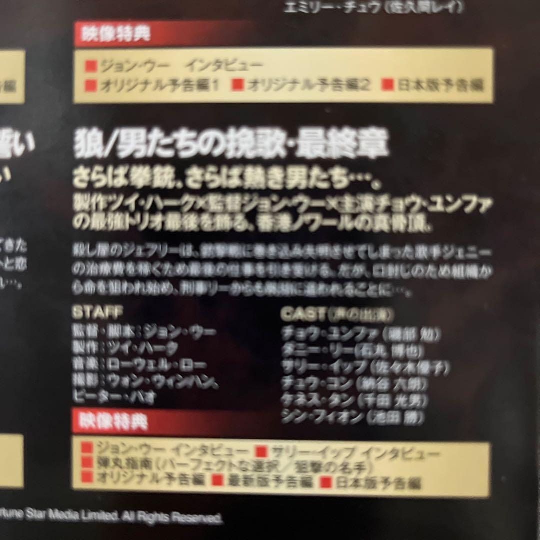男たちの挽歌 コンプリート・ブルーレイ・コレクション 日本語吹替収録版〈3,0…
