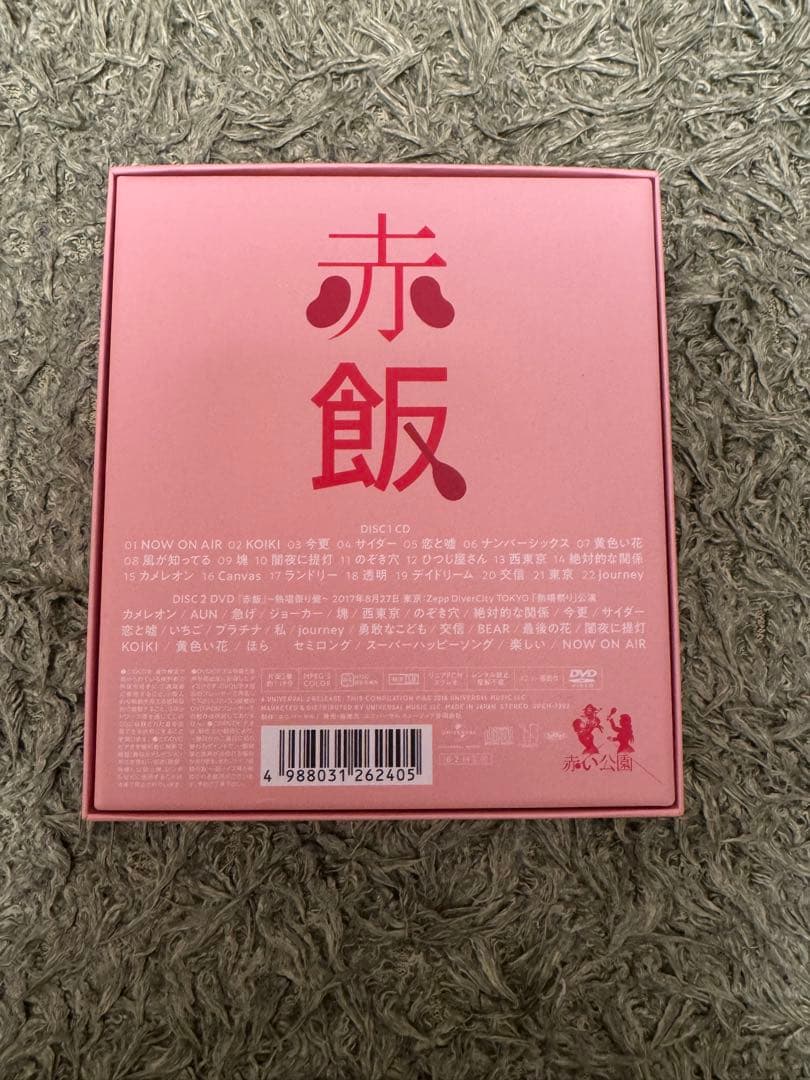 赤い公園　赤飯　熱唱祭り盤　初回