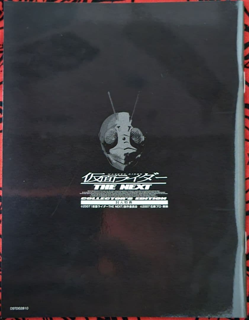 仮面ライダー
THE　FIRST
THE　NEXT
DVDセット