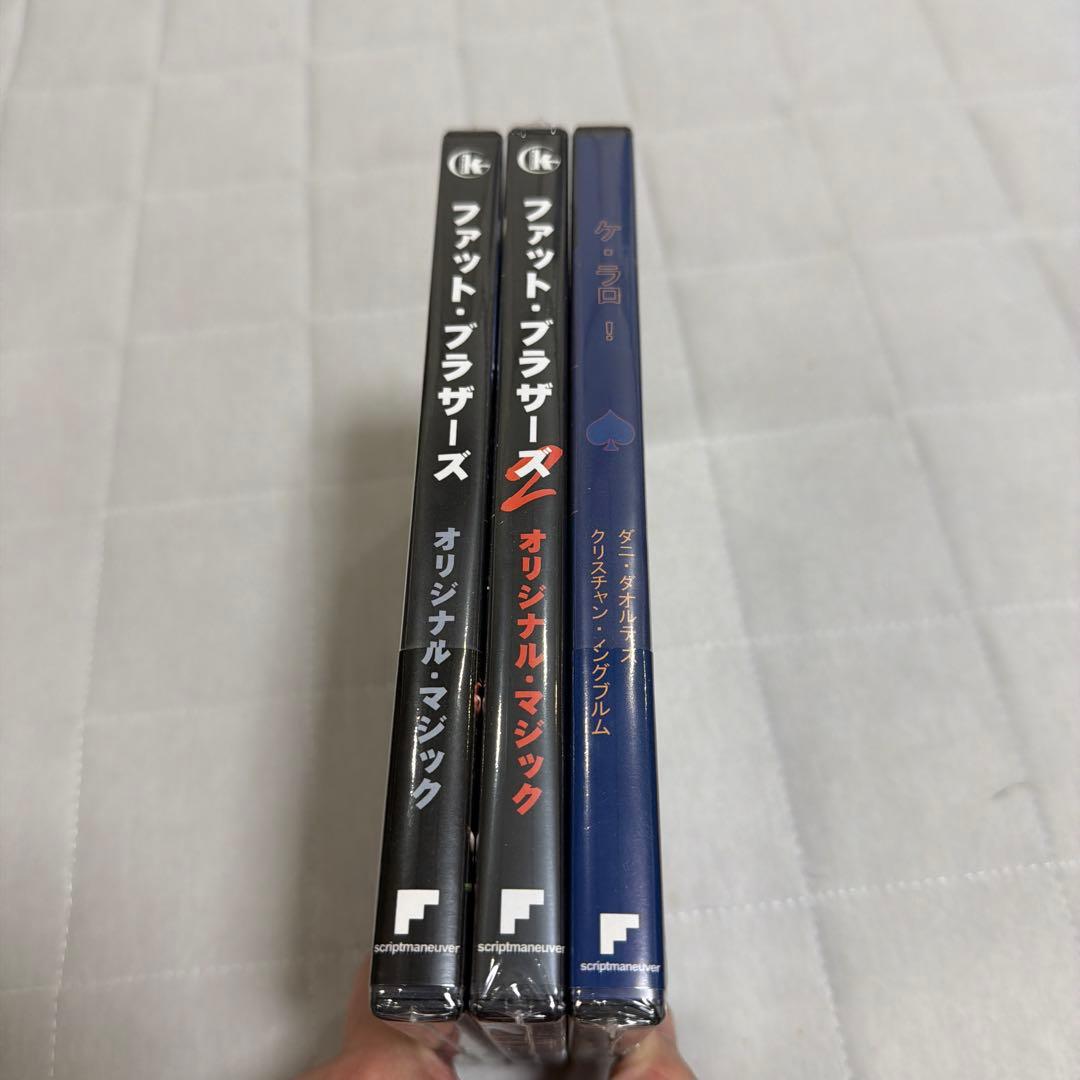 ファット・ブラザーズ 1・2 ケ・ラロ 3点セット DVD 日本語字幕版
