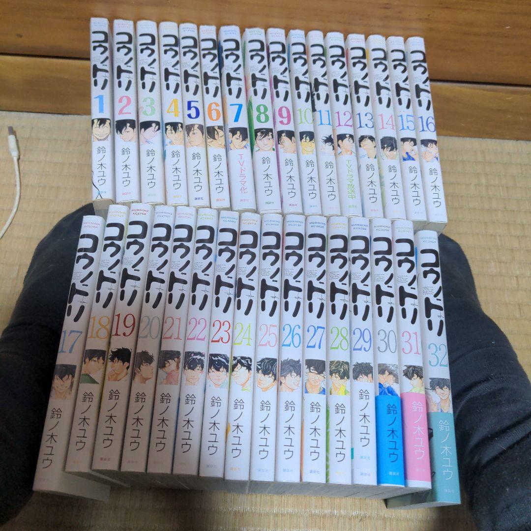 コウノドリ 全32巻セット 鈴ノ木ユウ