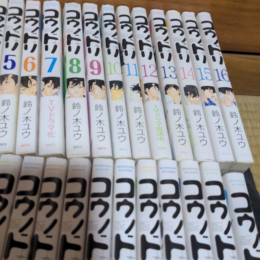 コウノドリ 全32巻セット 鈴ノ木ユウ