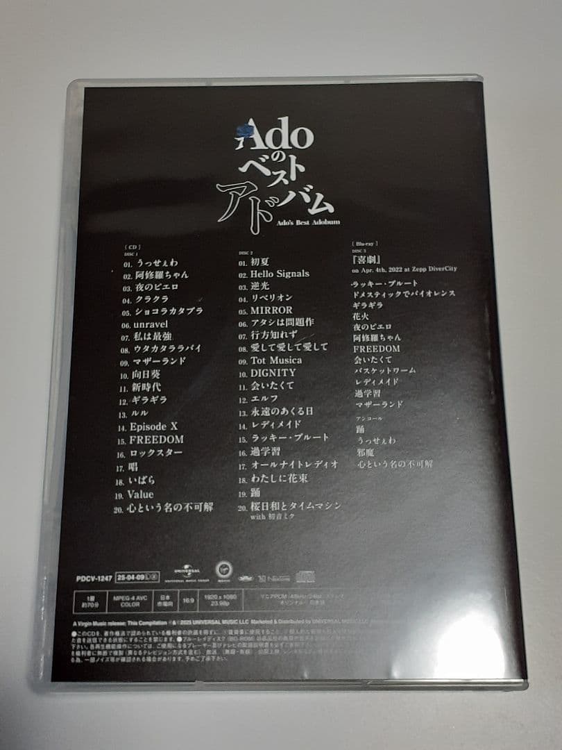 Ado ベストアルバム 限定デラックスBOX盤 Blu-ray