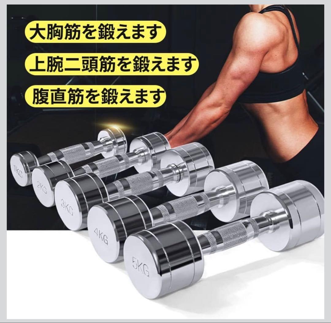 Esluve スチール製 ダンベル 7kg×2 ペア