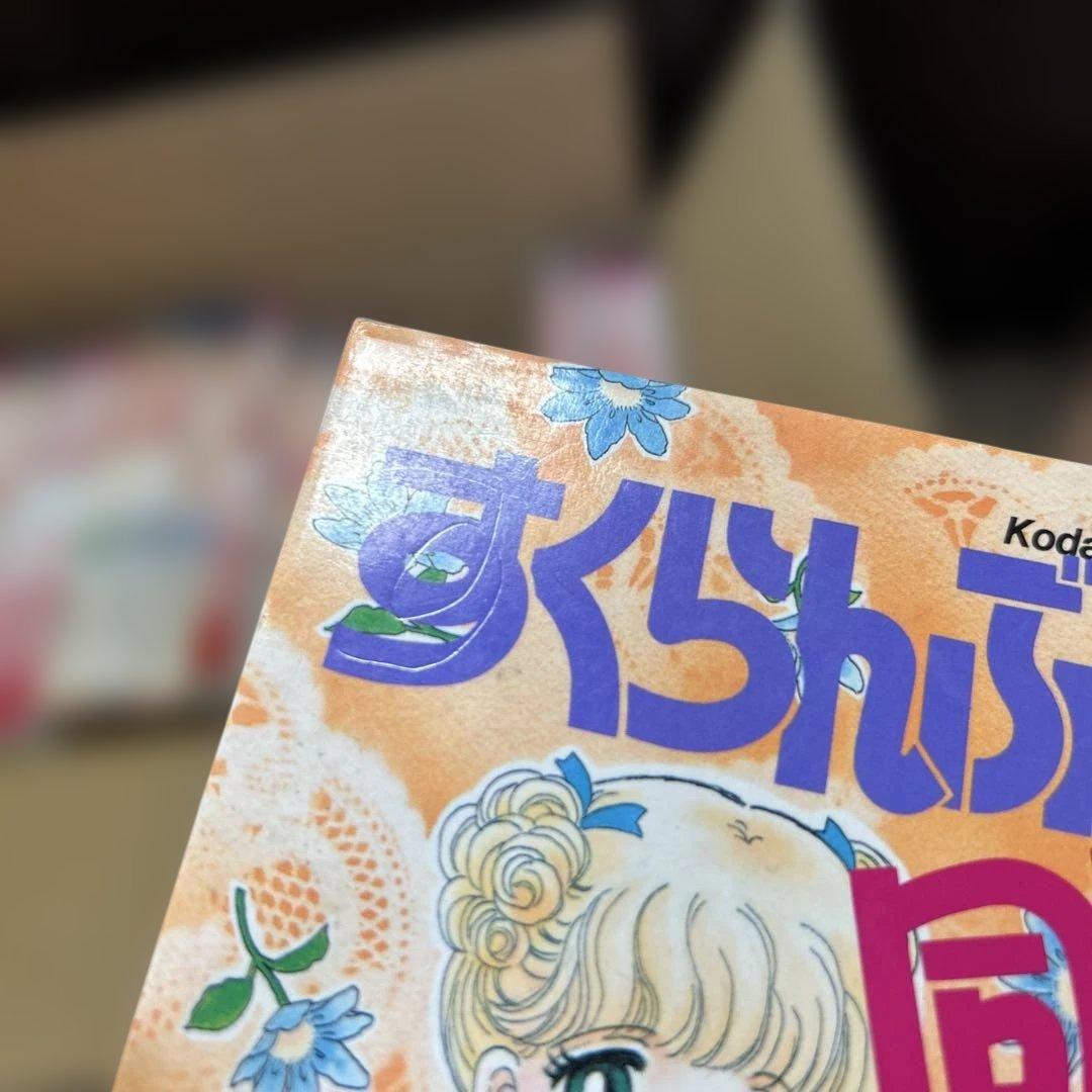 松本洋子　まとめ売り　すくらんぶる同盟　見えない顔　他　14冊セット