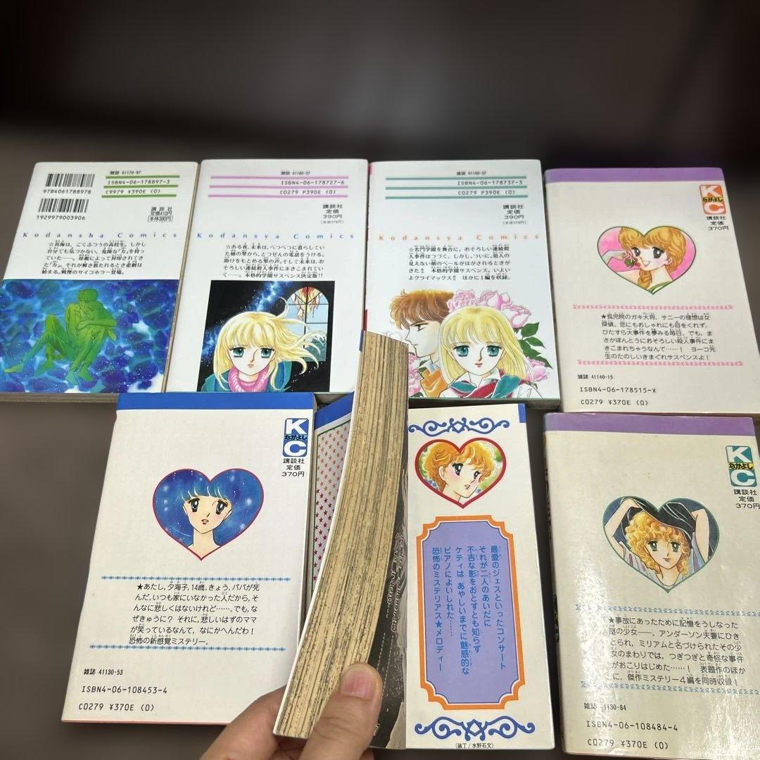 松本洋子　まとめ売り　すくらんぶる同盟　見えない顔　他　14冊セット