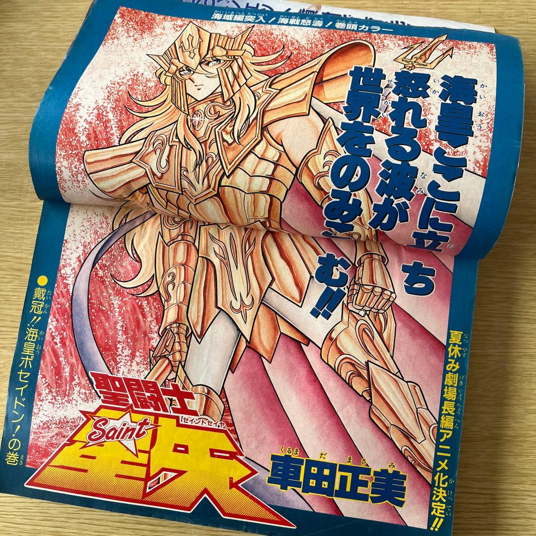 1988年　少年ジャンプ 19号ドラゴンボール表紙