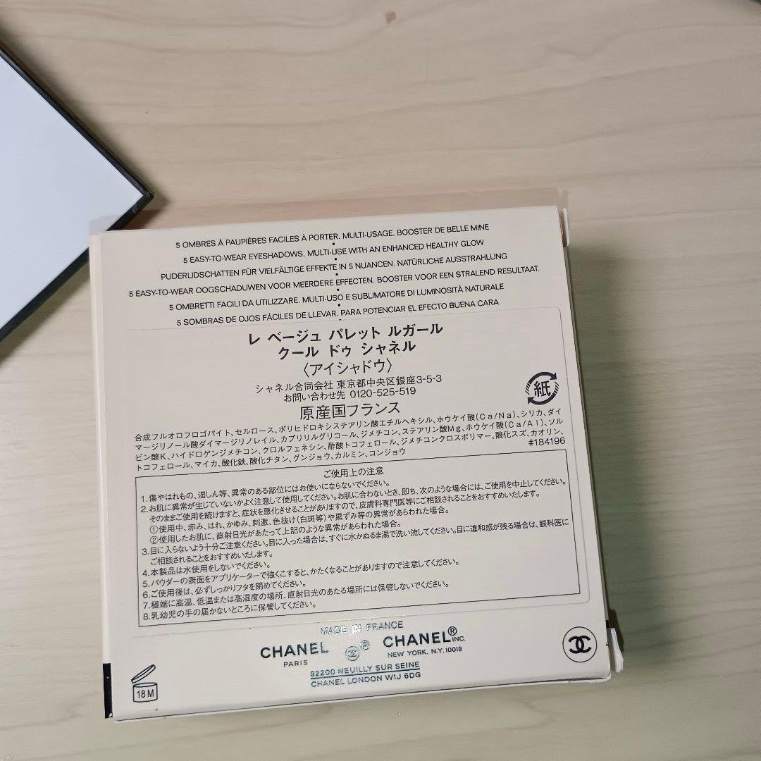 シャネル　レ　ベージュパレット　ルガール　クールドゥ　シャネル未使用