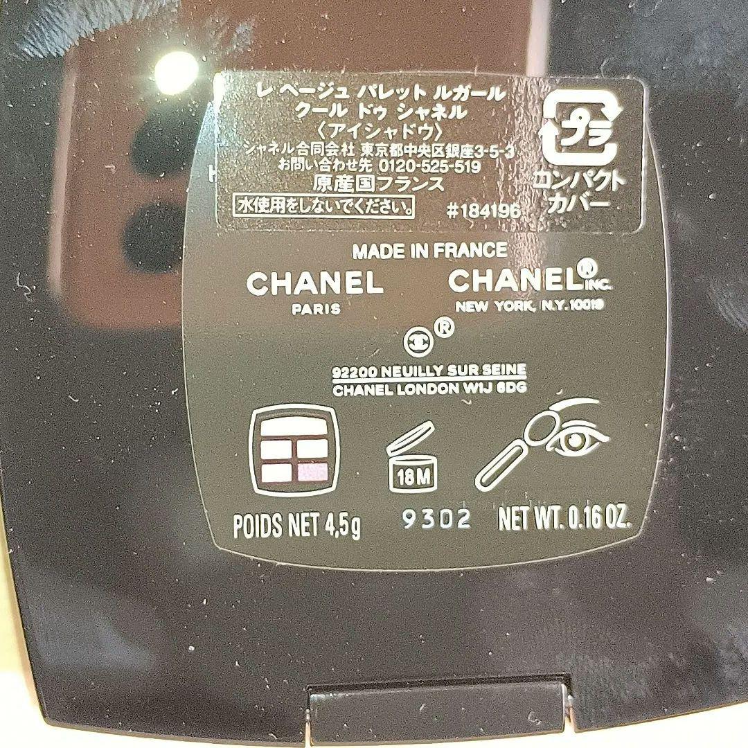 シャネル　レ　ベージュパレット　ルガール　クールドゥ　シャネル未使用