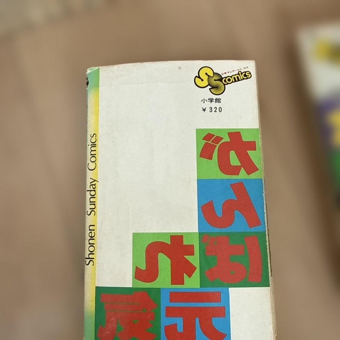 がんばれ元気　1〜28巻　全巻セット