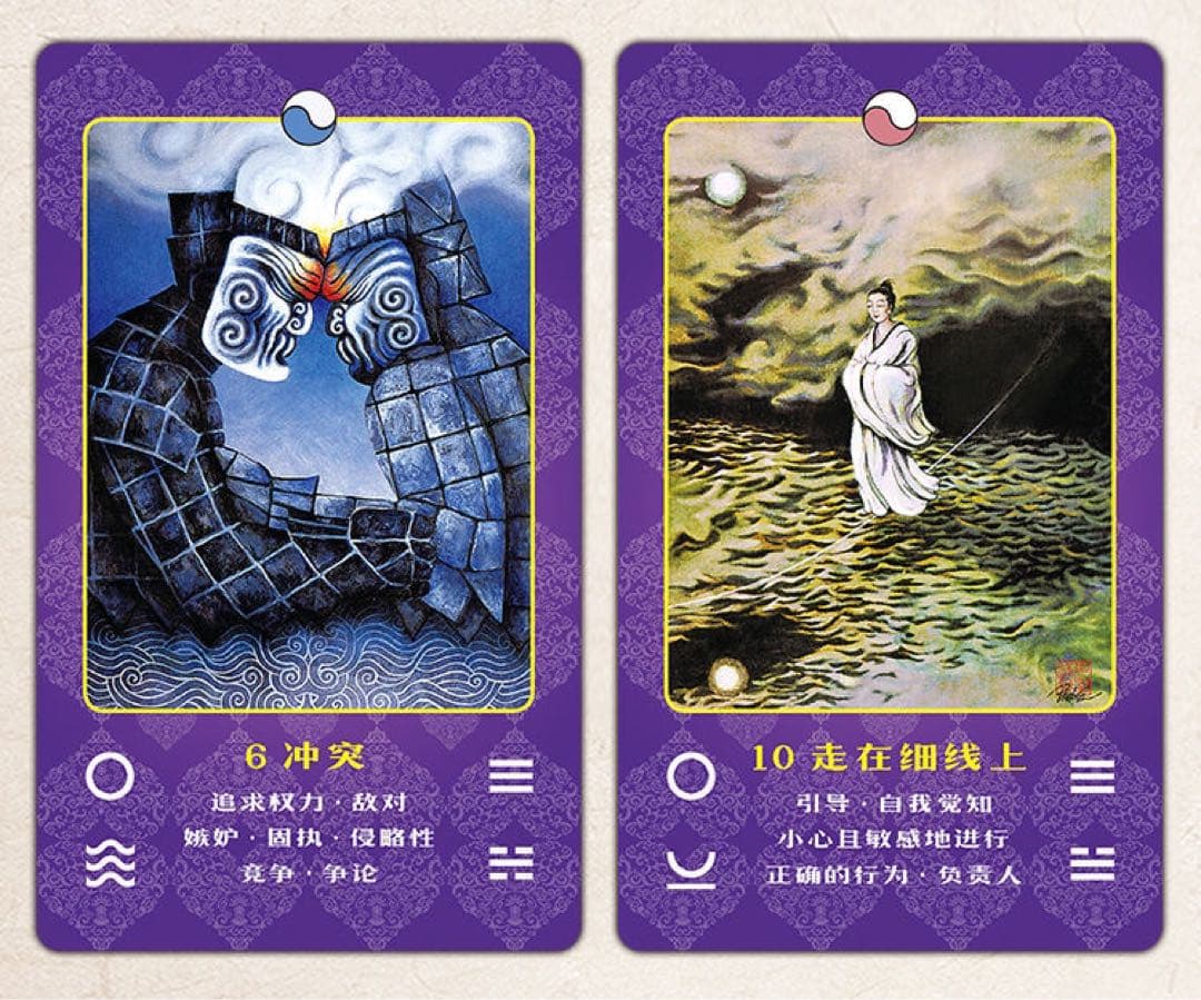 もっともわかりやすい易占い　易経禅カード・タロット　易占　易断　易学　五行易