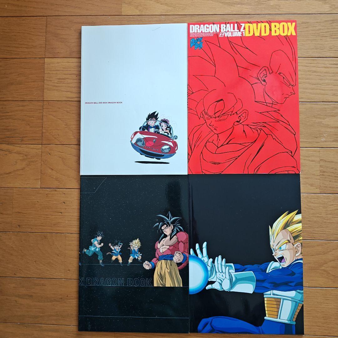 ★値下げ中★ ドラゴンボール DVD-BOX 付属品 Dragonbook ４個