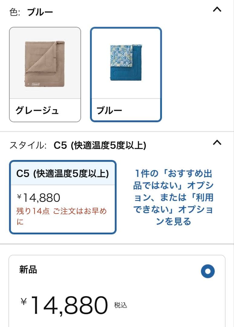 コールマン 寝袋 ファミリー 2in1 C5