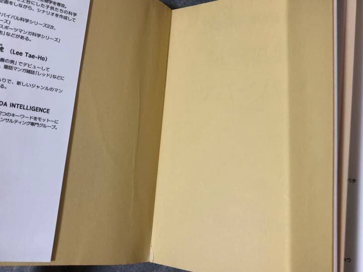 サバイバルシリーズ 23冊