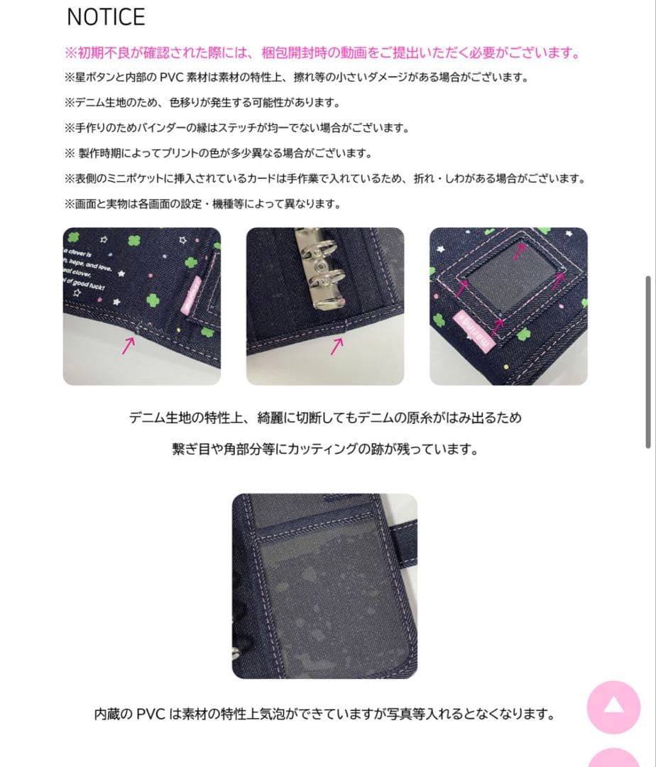 も*も様 MERING シール帳　デニム