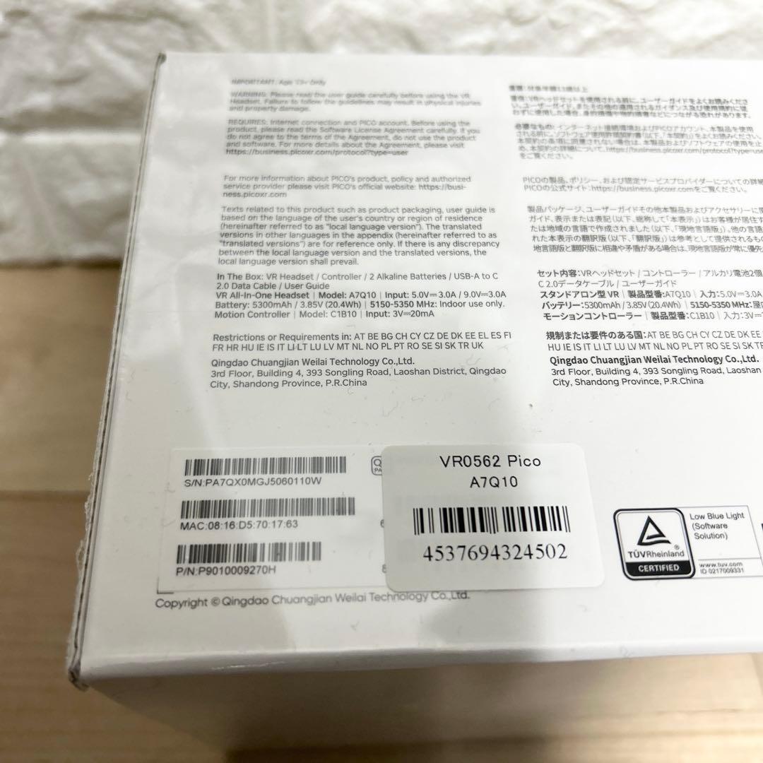 【新品未開封】 Pico Technology PICO G3 VRヘッドセット