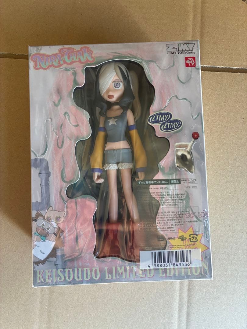 ずっと真夜中でいいのに。形藻土（数量限定フィギュア盤） 新品未開封