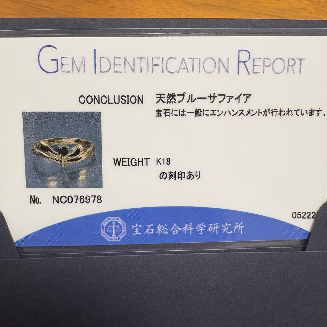ジュエリーマキ　K18 天然ブルーサファイアリング　2.1g 10号
