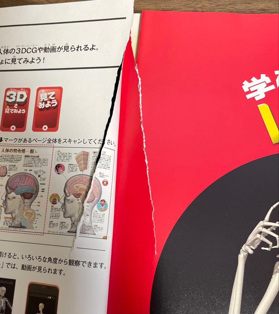 学研の図鑑 LIVE（全巻DVD付） 10巻セット