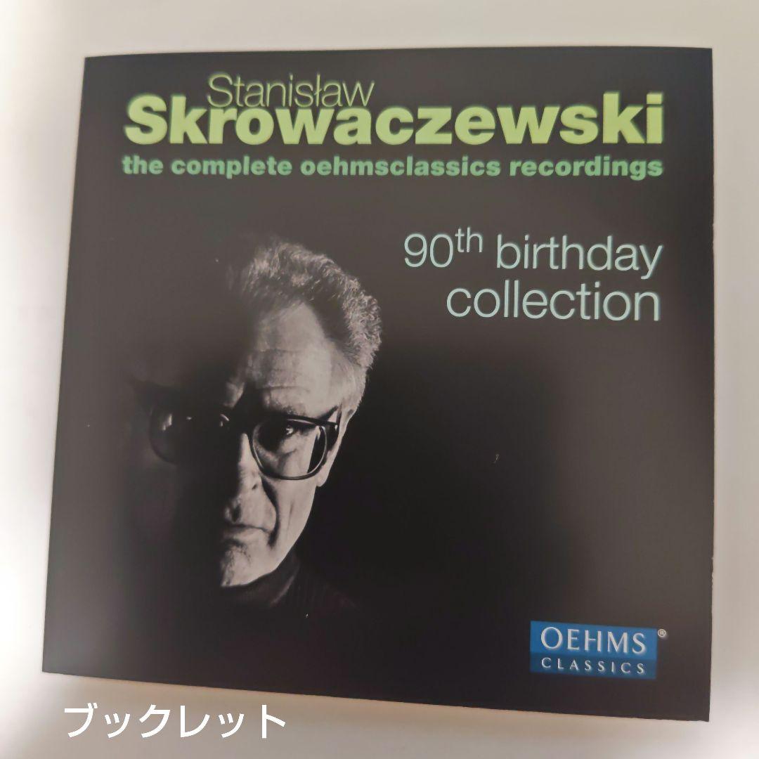 スクロヴァチェフスキ 生誕90周年記念ボックス(28CD)