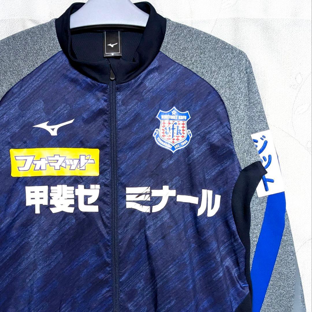 ■ヴァンフォーレ甲府 トラックジャケット 紺M 支給品 ジャージ サイン入り■