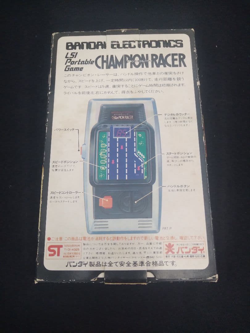 未使用 BANDAI バンダイ LSIゲーム チャンピオンレーサー