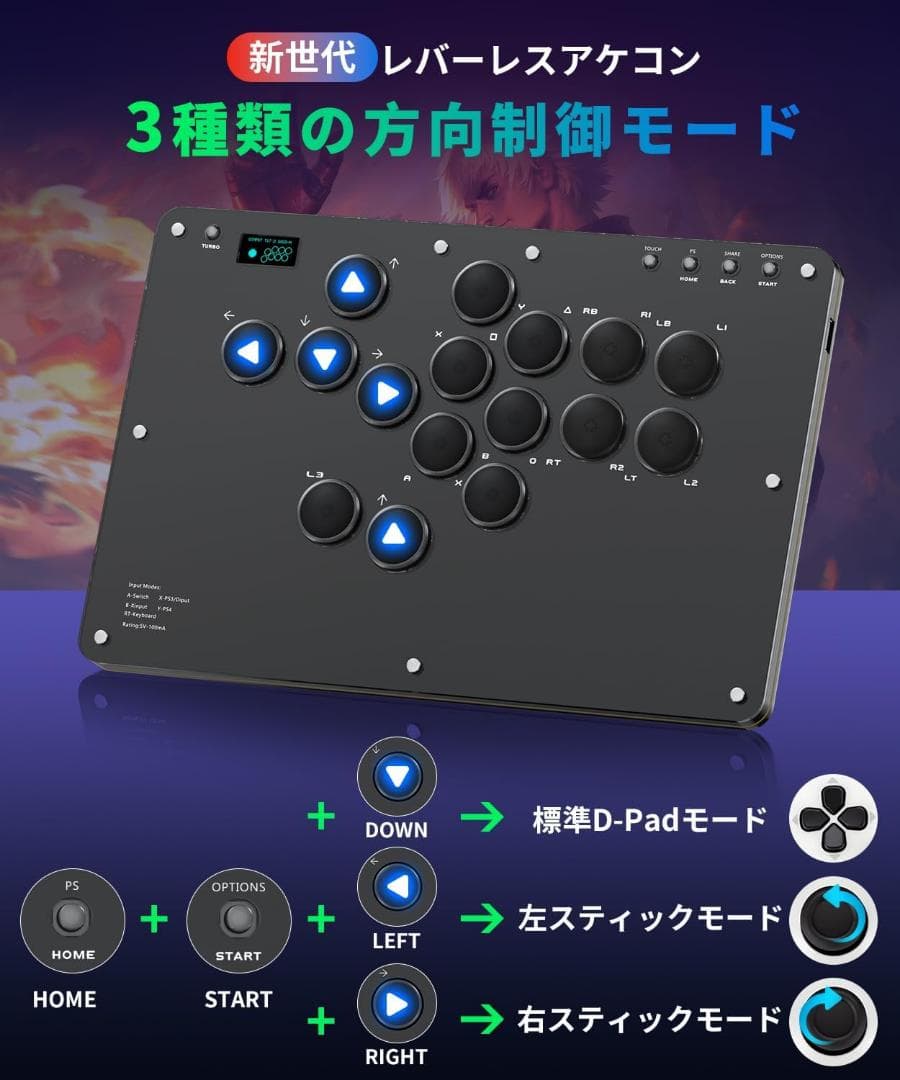 AQielev レバーレス コントローラー アケコン レバーレス 16ボタン