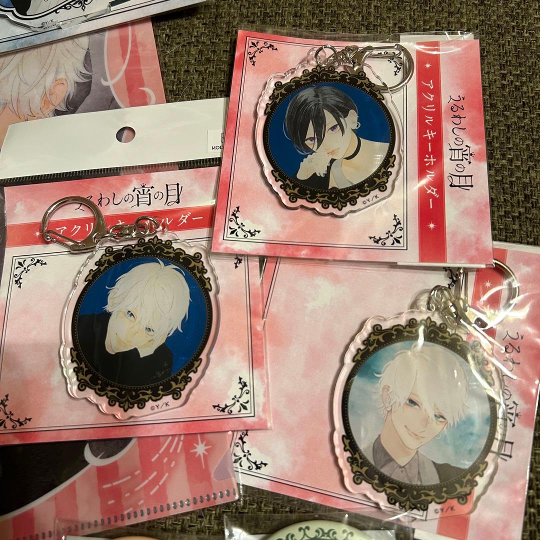うるわしの宵の月 くじメイト