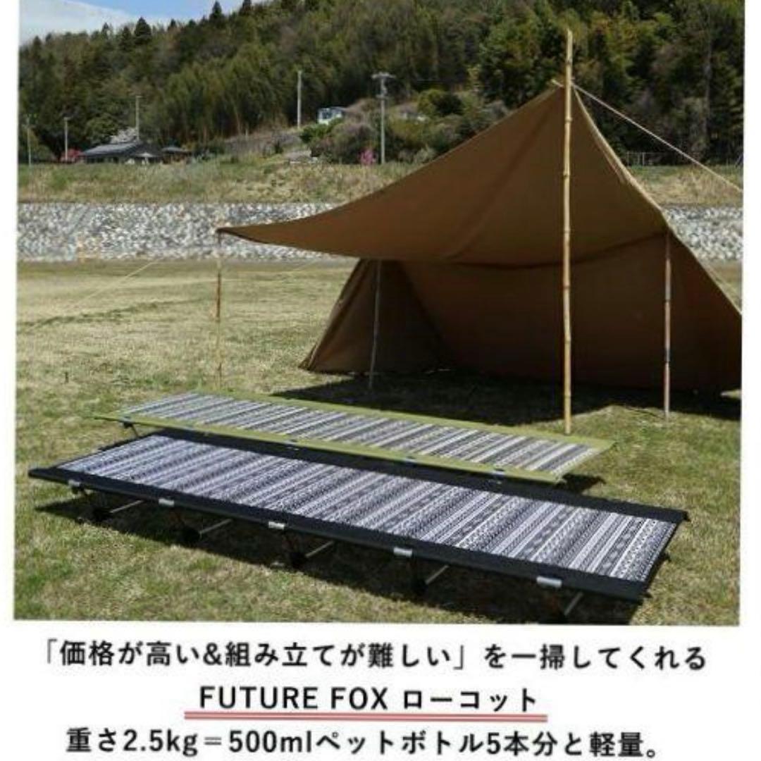 FUTURE FOX (フューチャーフォックス) ローコット