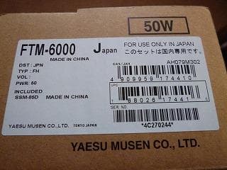 YAESU FTM－6000　DUALバンドトランシーバー　50Ｗタイプ