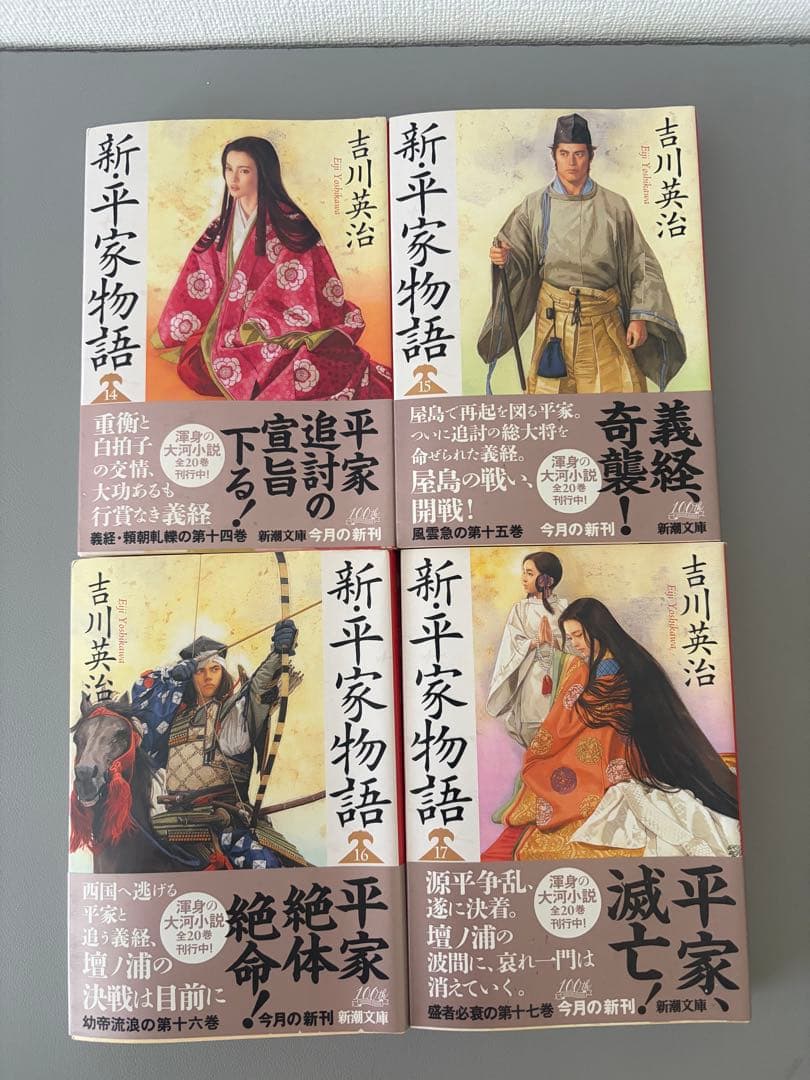 新・平家物語【3巻欠品】19冊セット