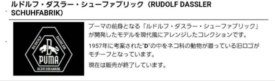 PUMA プーマ　レザージャケット　S　ルドルフダスラー　革ジャン ライダース