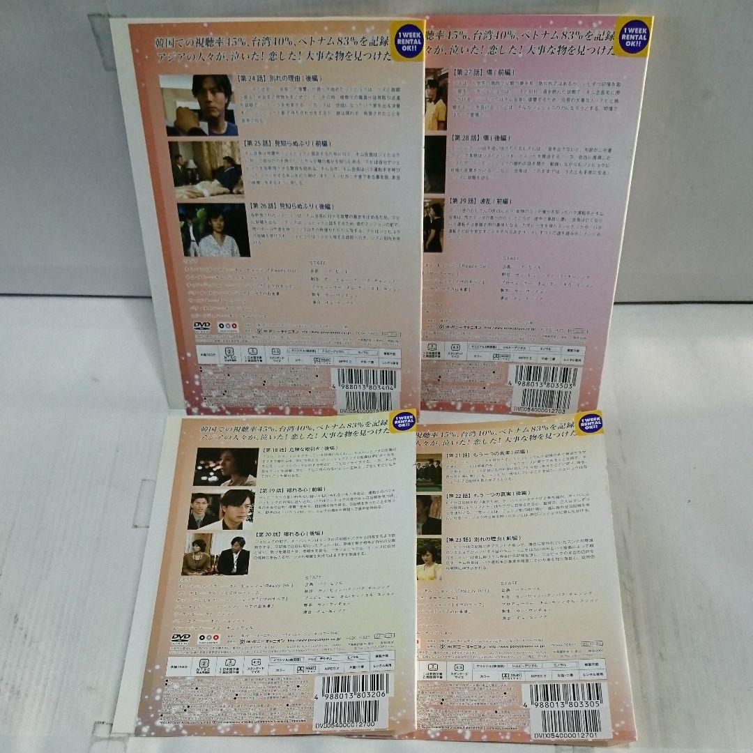 ガラスの靴 DVD全14巻セット