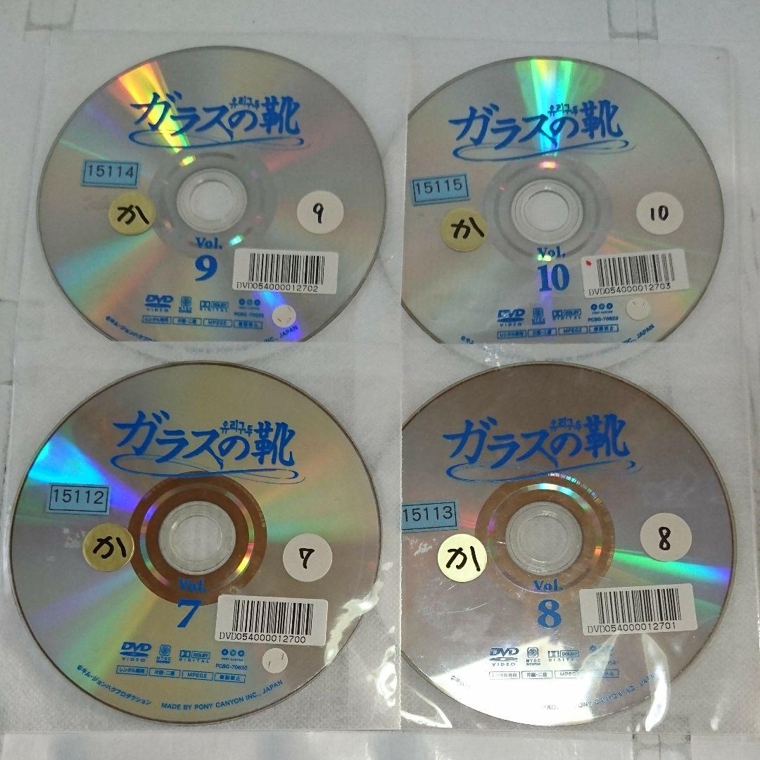 ガラスの靴 DVD全14巻セット
