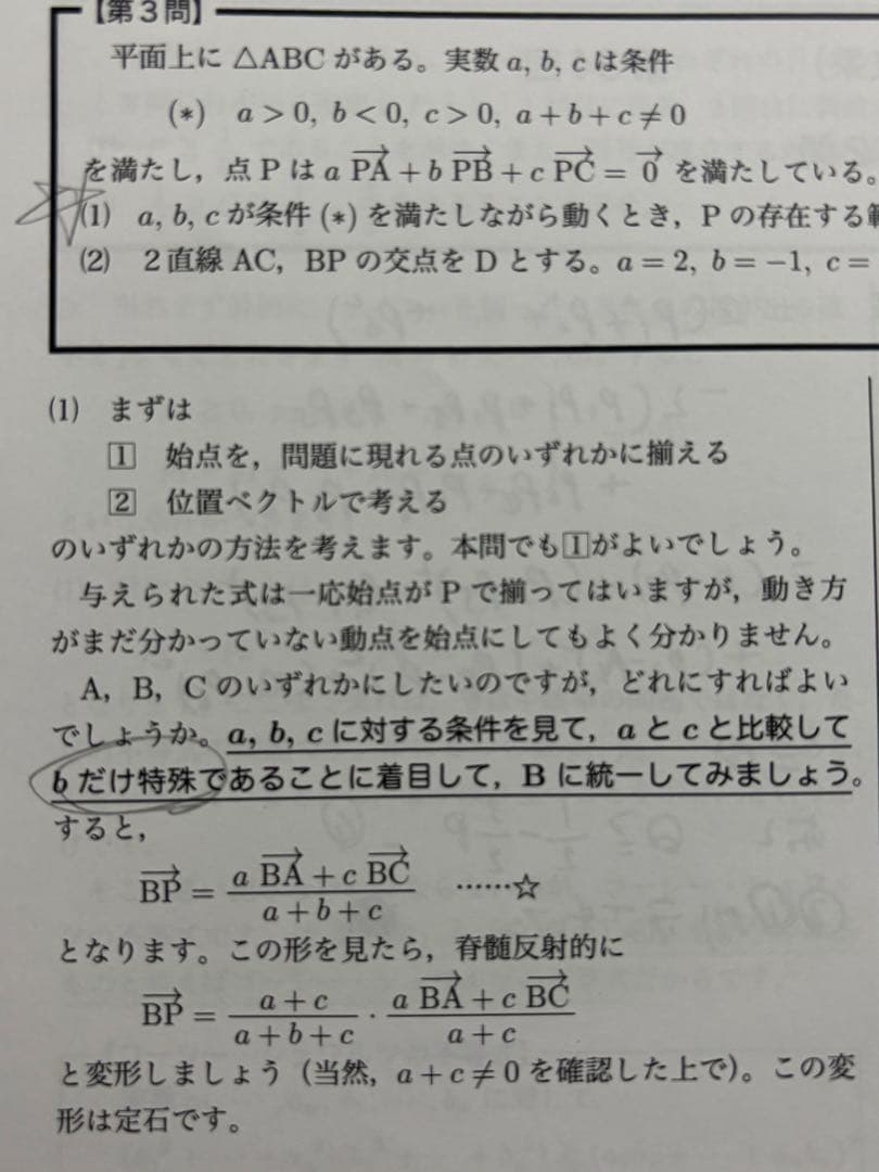 【鉄緑会】高3文系数学 授業プリント全37回分＆お土産演習セット