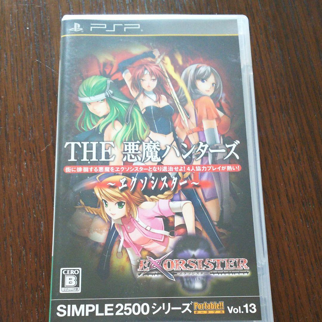 PSPTHE悪魔ハンターズ～エクソシスター～