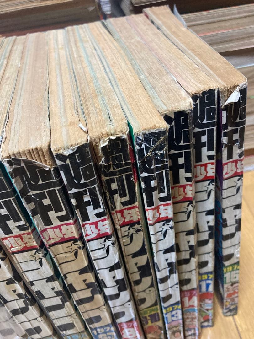 週刊少年ジャンプ 1974年 15冊