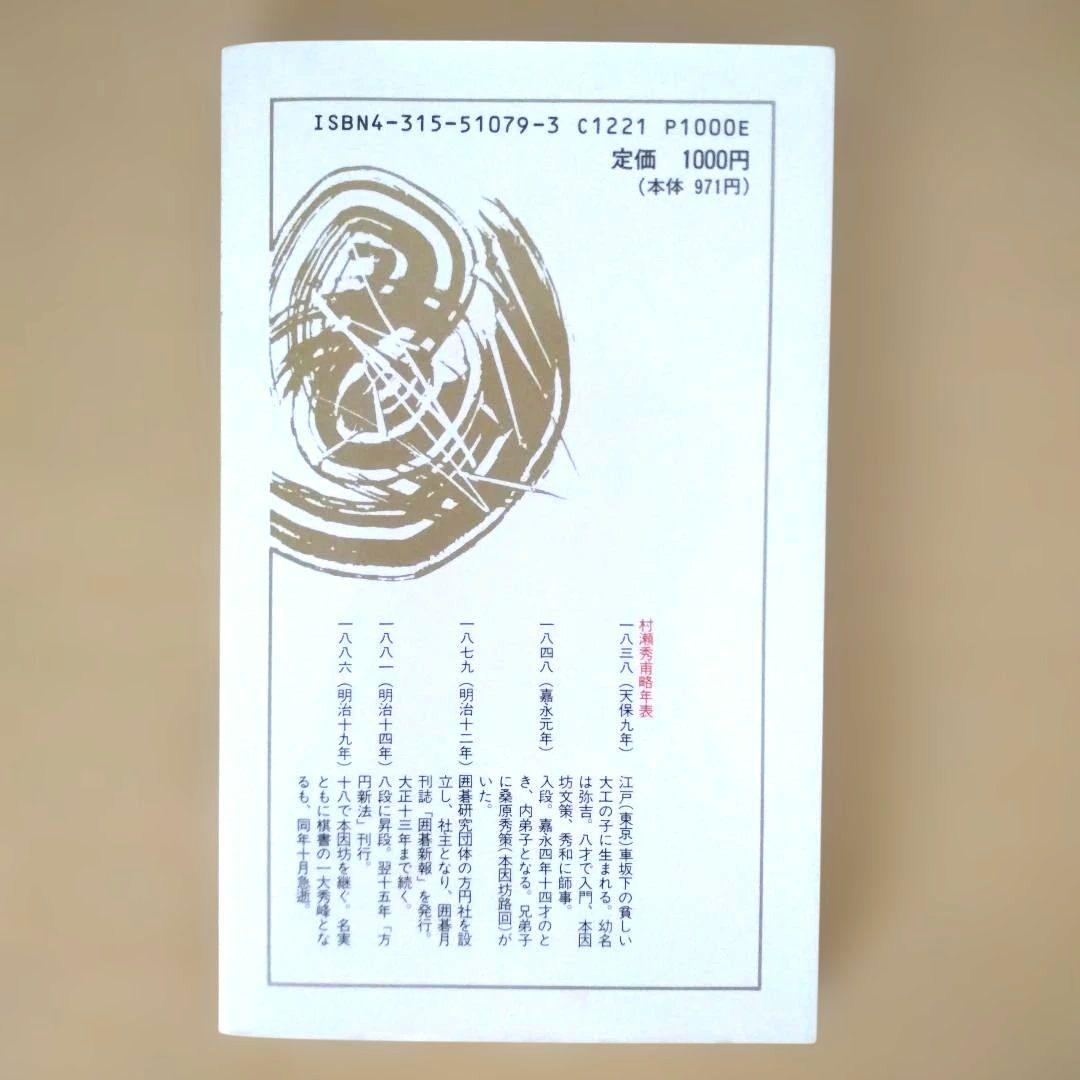 方円新法 原本現代訳 128