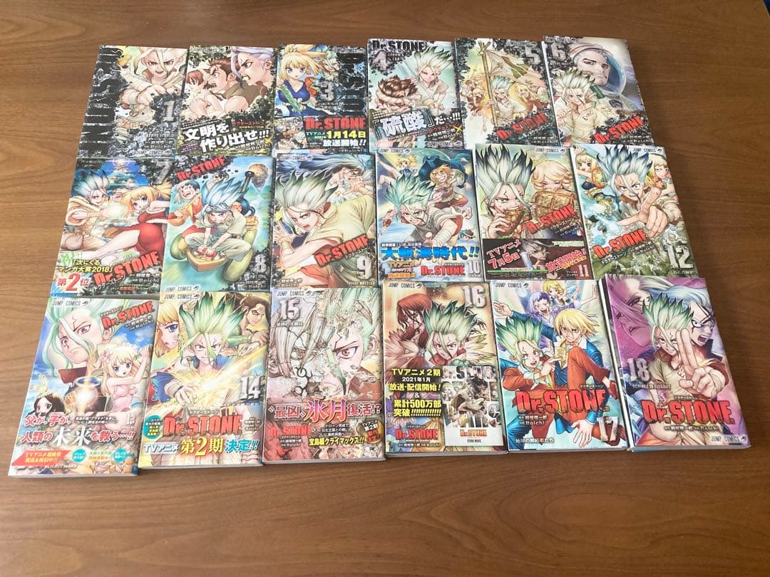 ドクターストーン　１〜18巻