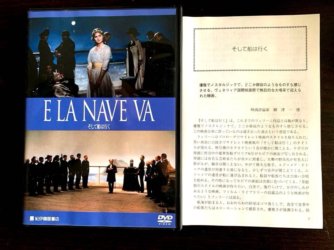 【激レア】そして船は行く　E LA NAVE VA DVDフェデリコフェリーニ