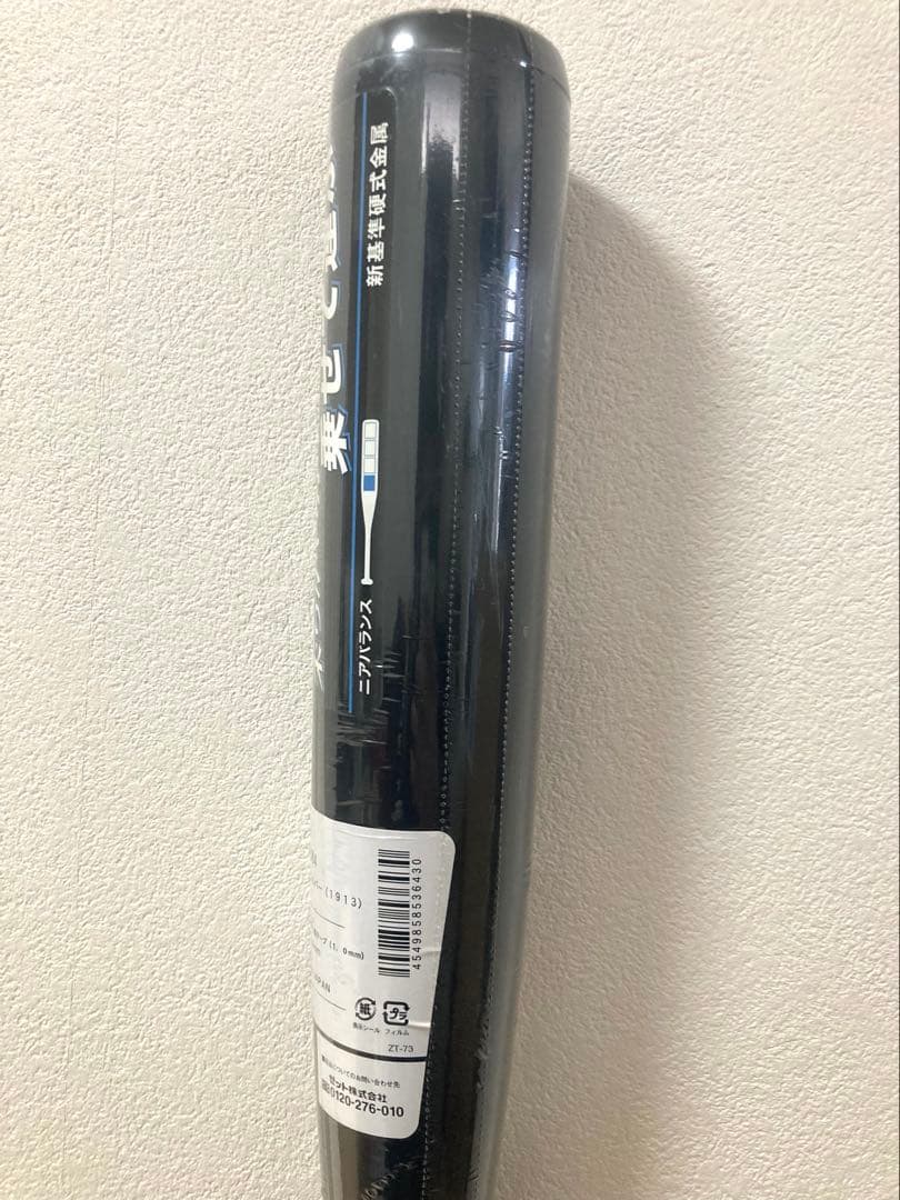 【新品・未使用】ZETT ビッグバンショット 硬式バット　限定カラー