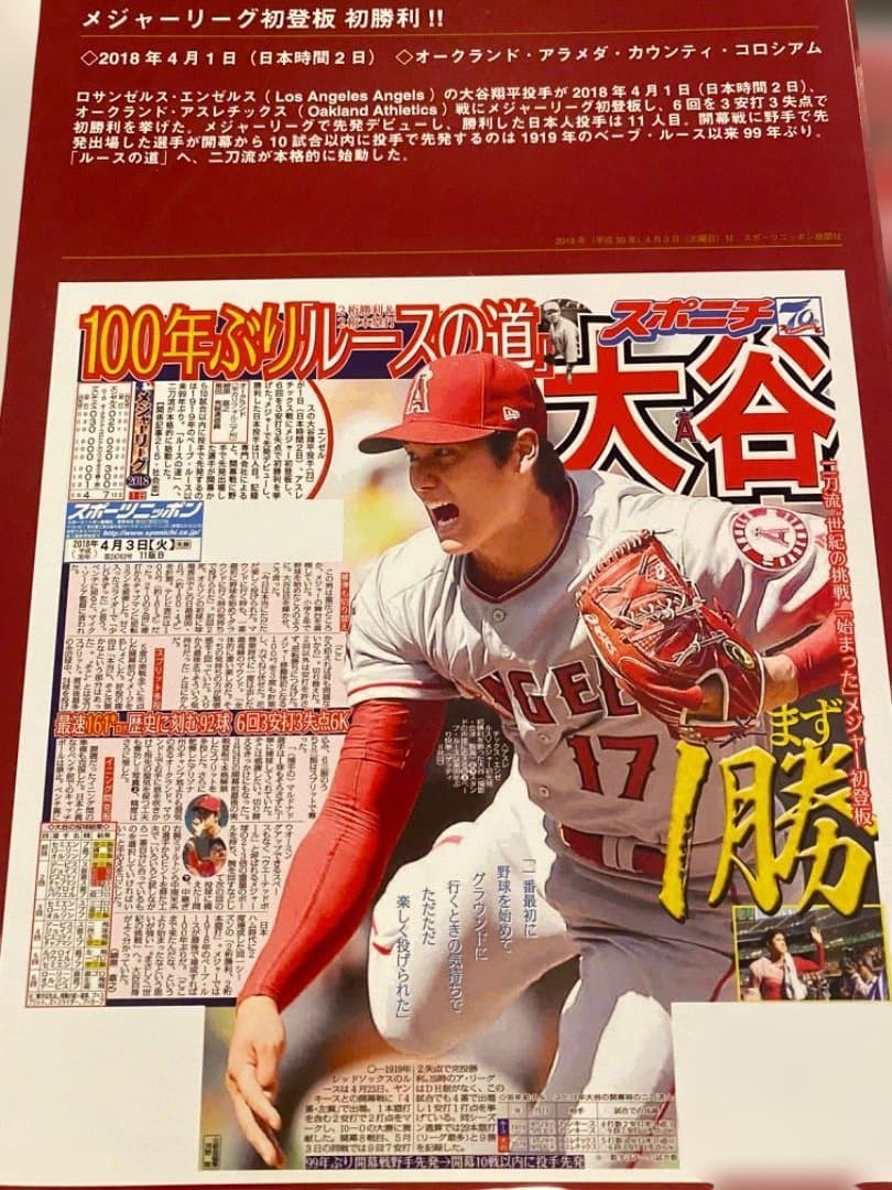 Shohei Ohtani ルーキーイヤー 記念グッズ