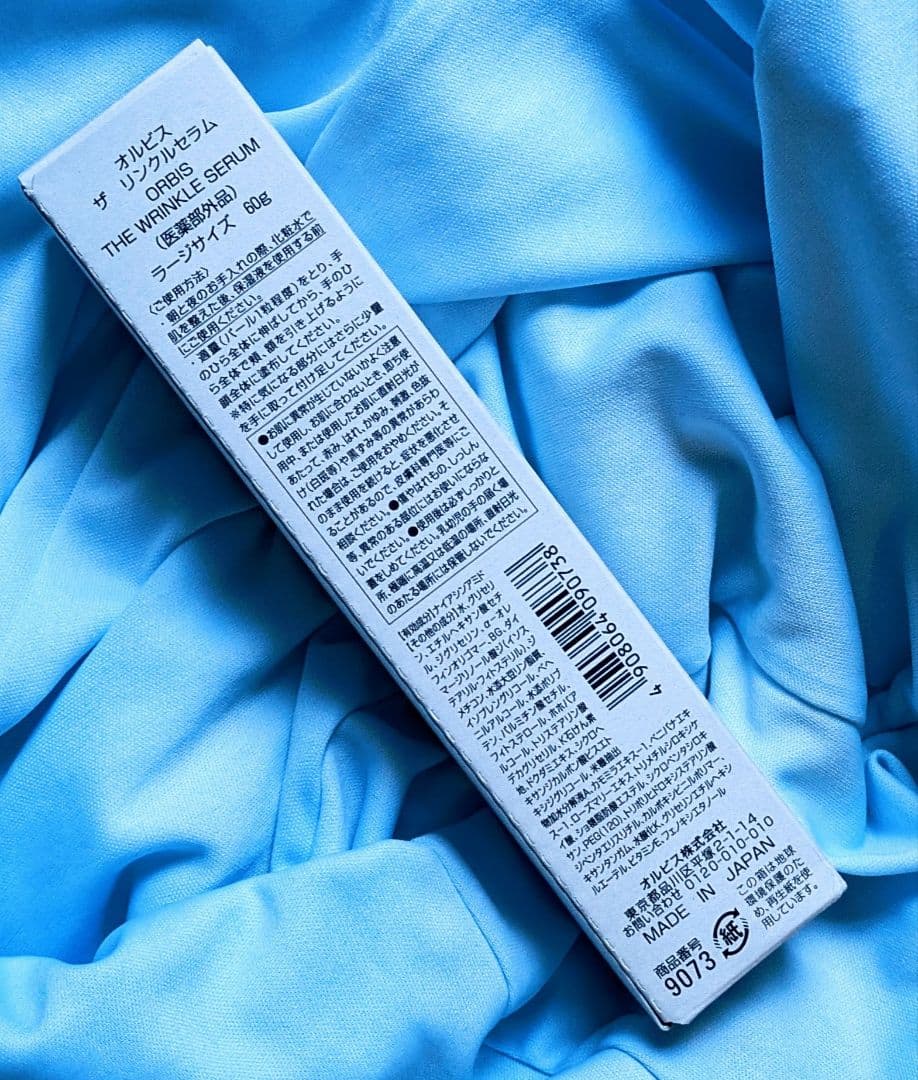 ORBIS オルビス ザリンクルセラム☆ラージサイズ☆60g☆リニューアル品