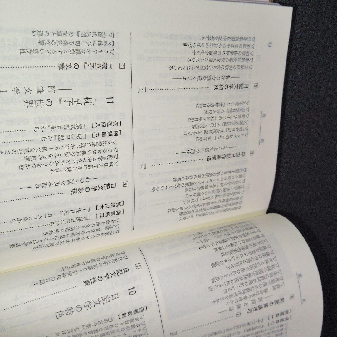 精講古典国語 鈴木一雄 学生社 1967年発行？　絶版　廃盤レア　希少　プレミア
