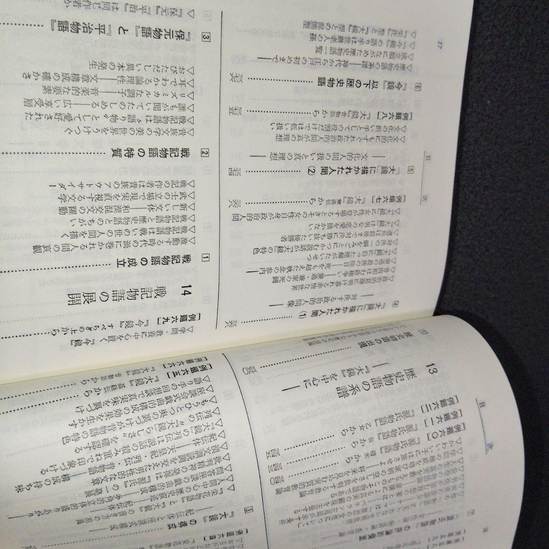 精講古典国語 鈴木一雄 学生社 1967年発行？　絶版　廃盤レア　希少　プレミア