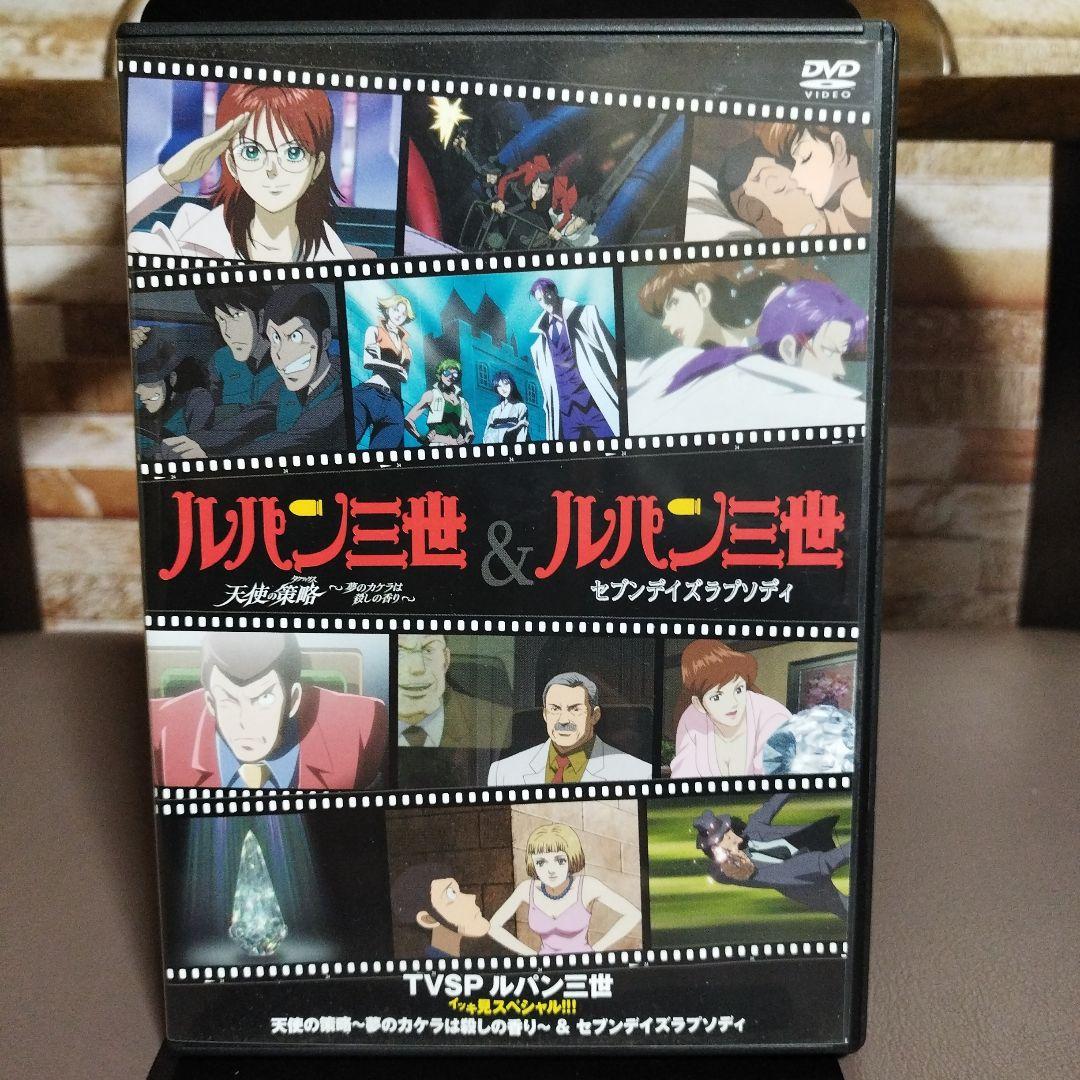 TVSPルパン三世イッキ見スペシャル DVD7枚セット