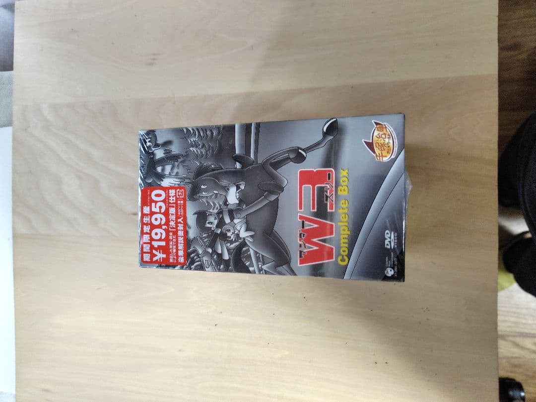 レア ワンダースリー DVD-BOX W3 Complete Box 手塚治虫
